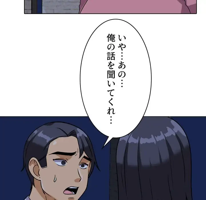 秘密の社内サークルへようこそ 第21話 - 105