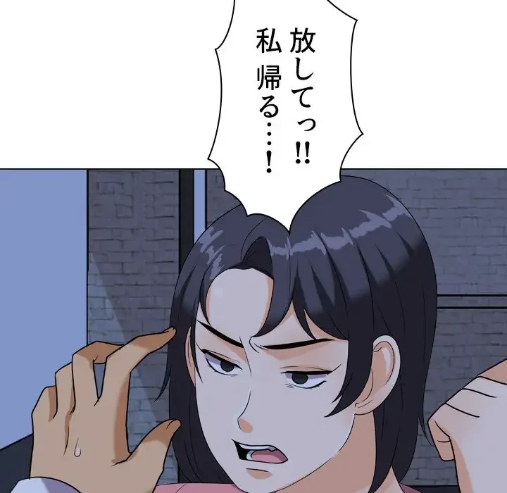 秘密の社内サークルへようこそ 第21話 - 107