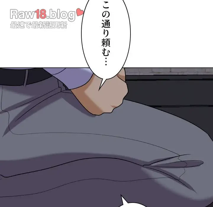 秘密の社内サークルへようこそ 第21話 - 110