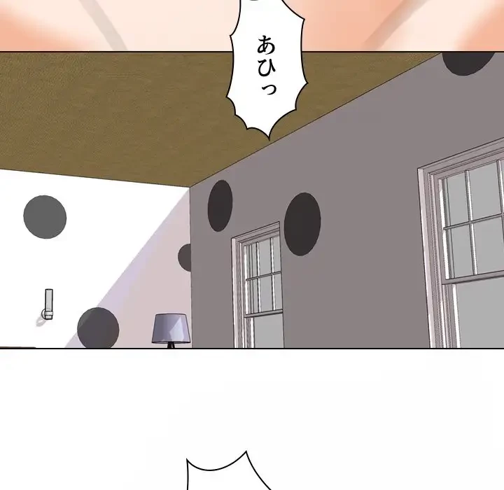 秘密の社内サークルへようこそ 第23話 - 5