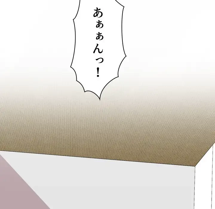 秘密の社内サークルへようこそ 第23話 - 6