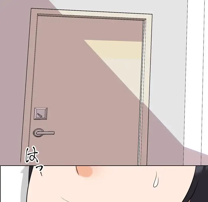 秘密の社内サークルへようこそ 第23話 - 7