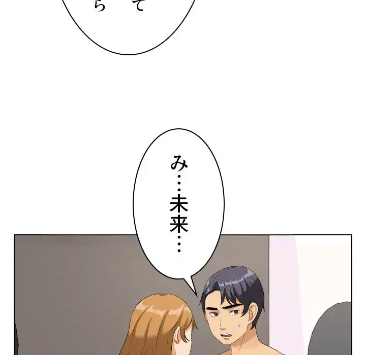 秘密の社内サークルへようこそ 第23話 - 21