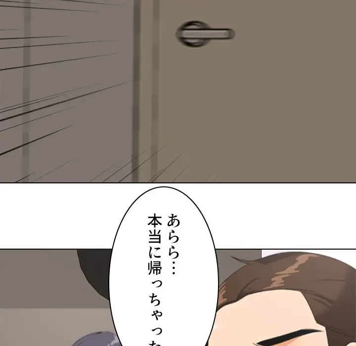秘密の社内サークルへようこそ 第23話 - 28