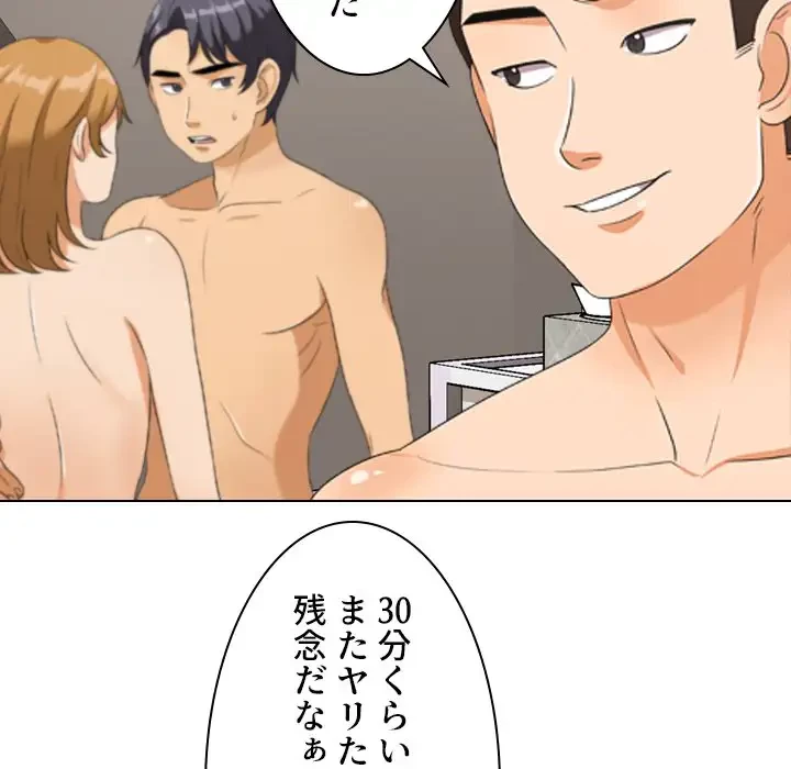 秘密の社内サークルへようこそ 第23話 - 29