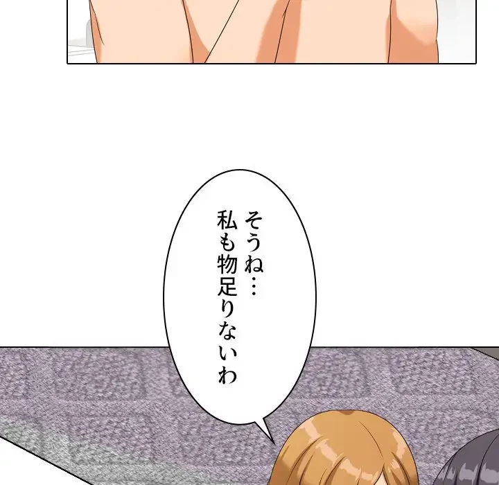 秘密の社内サークルへようこそ 第23話 - 31