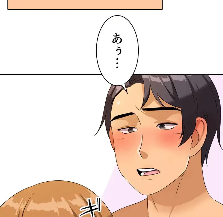 秘密の社内サークルへようこそ 第23話 - 36