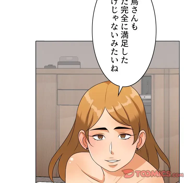 秘密の社内サークルへようこそ 第23話 - 38