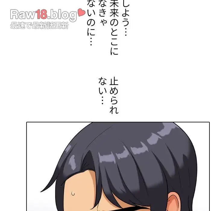 秘密の社内サークルへようこそ 第23話 - 51