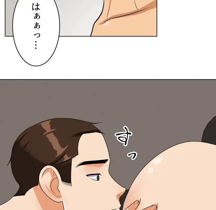 秘密の社内サークルへようこそ 第23話 - 59