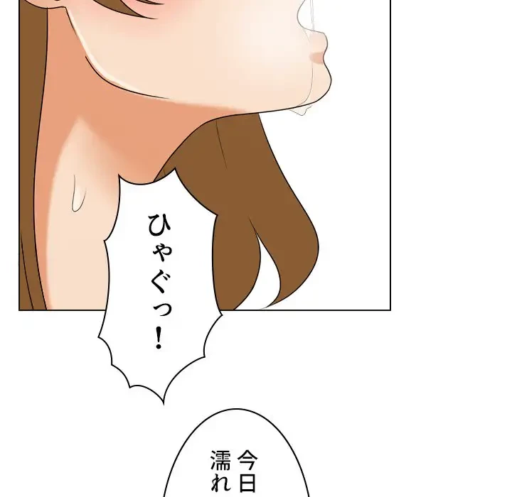 秘密の社内サークルへようこそ 第23話 - 62