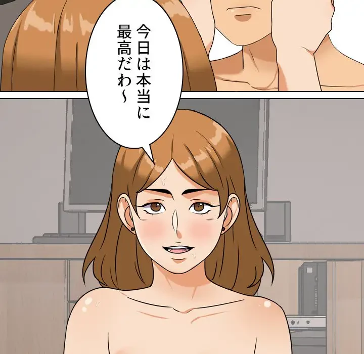秘密の社内サークルへようこそ 第23話 - 69