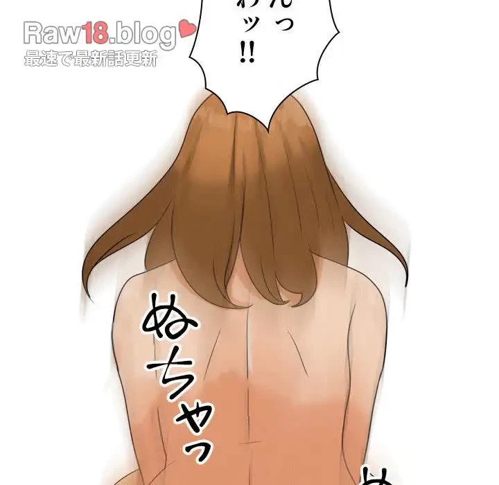 秘密の社内サークルへようこそ 第23話 - 77