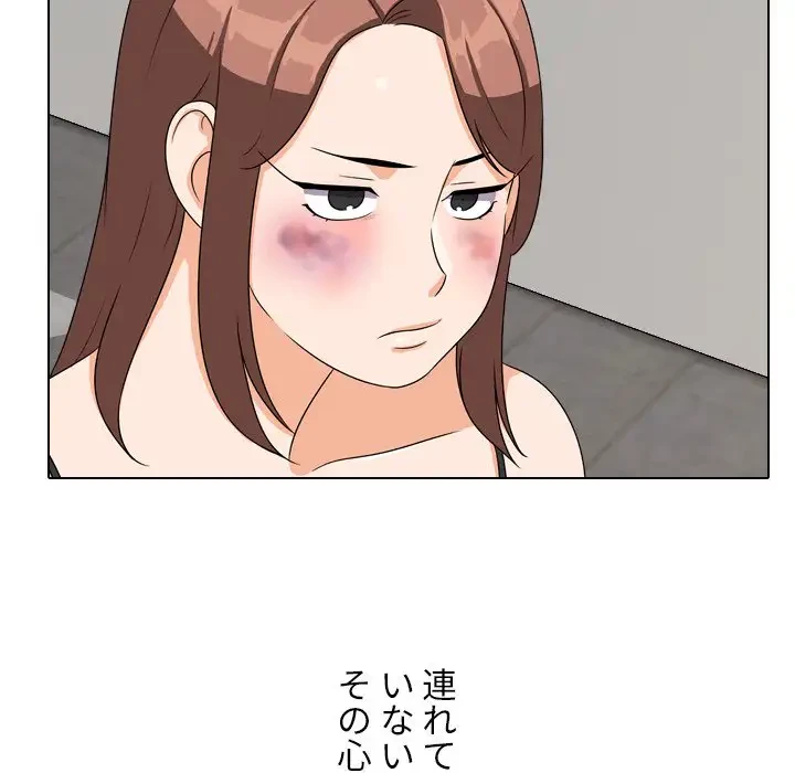 秘密の社内サークルへようこそ 第23話 - 93