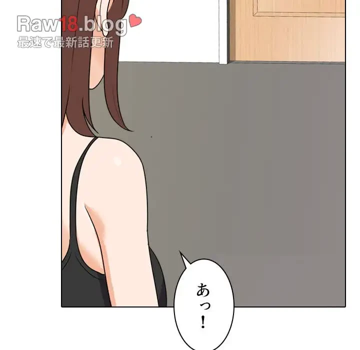 秘密の社内サークルへようこそ 第23話 - 96