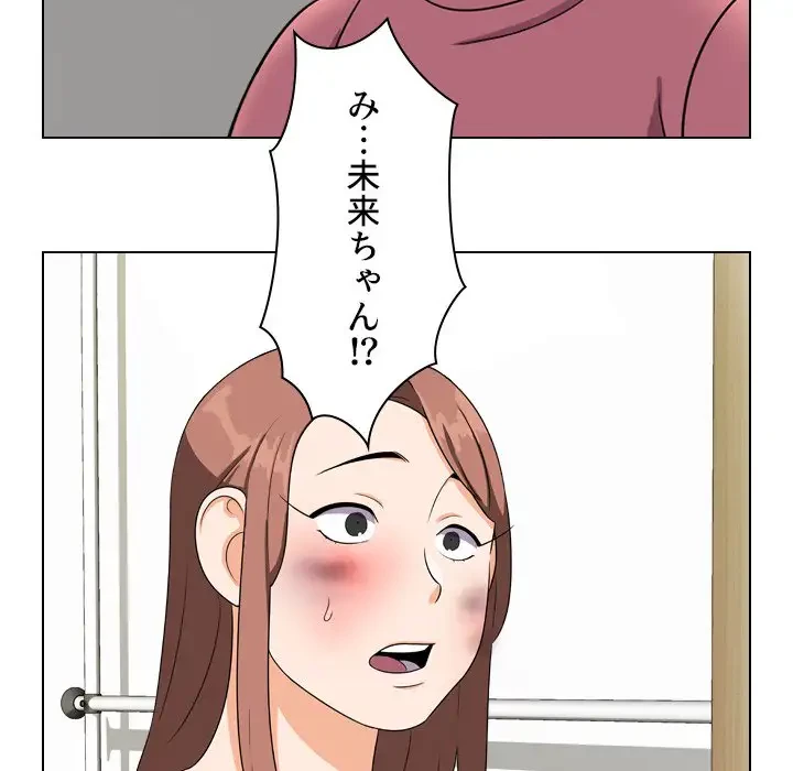 秘密の社内サークルへようこそ 第23話 - 107