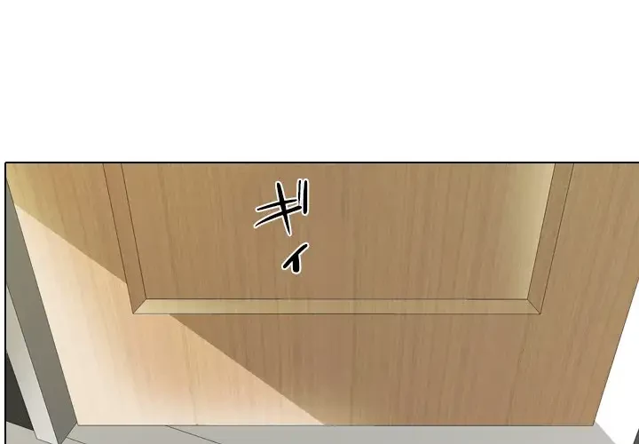 秘密の社内サークルへようこそ 第26話 - 1