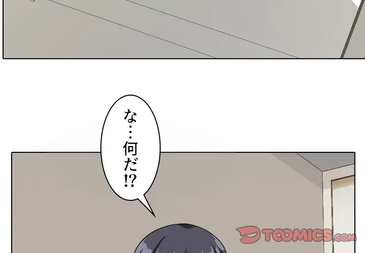 秘密の社内サークルへようこそ 第26話 - 2