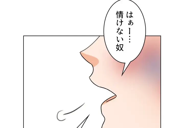 秘密の社内サークルへようこそ 第26話 - 4