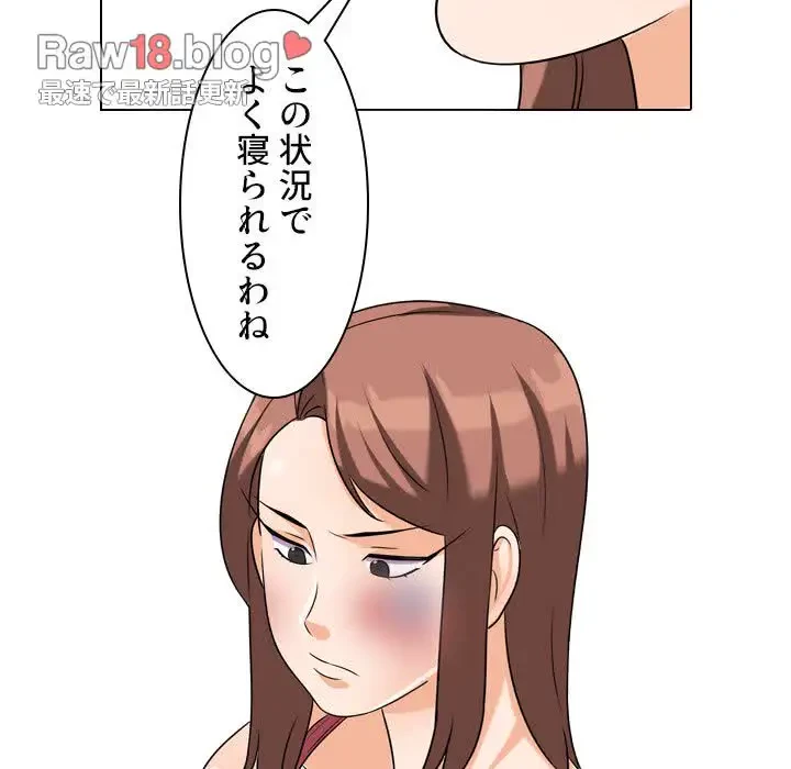 秘密の社内サークルへようこそ 第26話 - 5