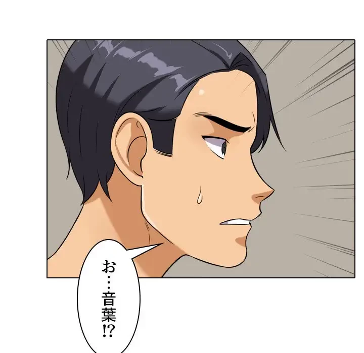 秘密の社内サークルへようこそ 第26話 - 8