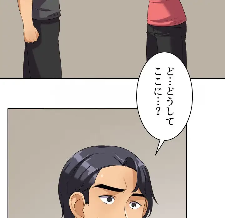 秘密の社内サークルへようこそ 第26話 - 13
