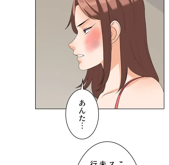 秘密の社内サークルへようこそ 第26話 - 15