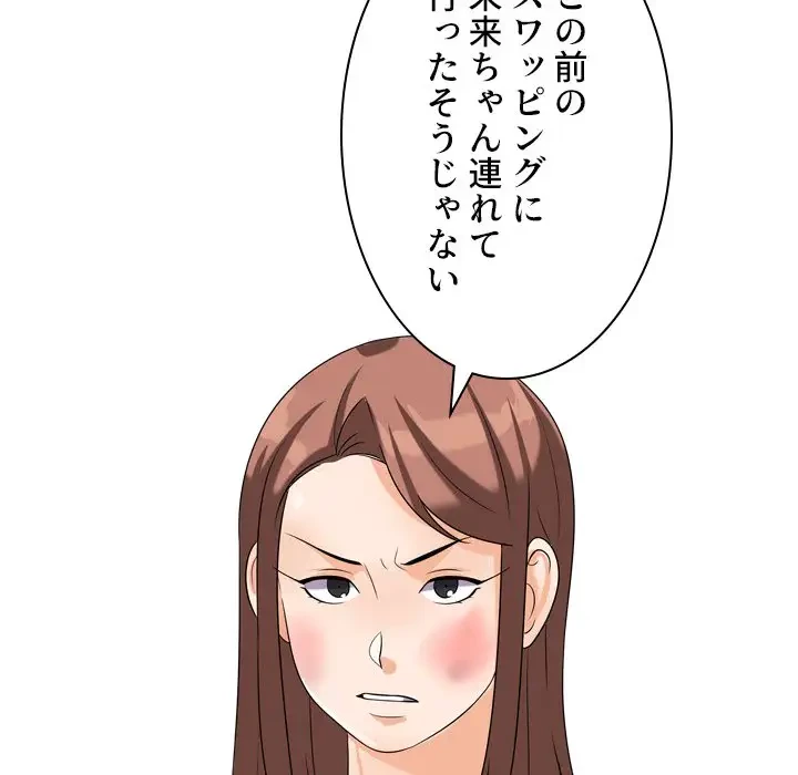 秘密の社内サークルへようこそ 第26話 - 16