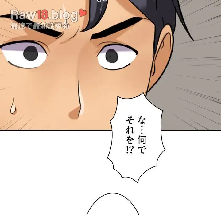 秘密の社内サークルへようこそ 第26話 - 18