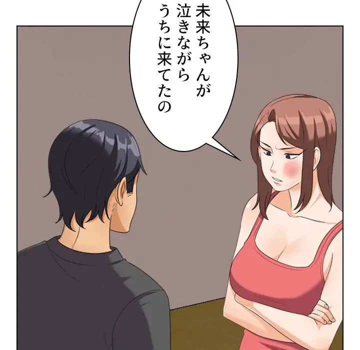 秘密の社内サークルへようこそ 第26話 - 19
