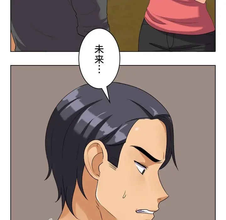 秘密の社内サークルへようこそ 第26話 - 20