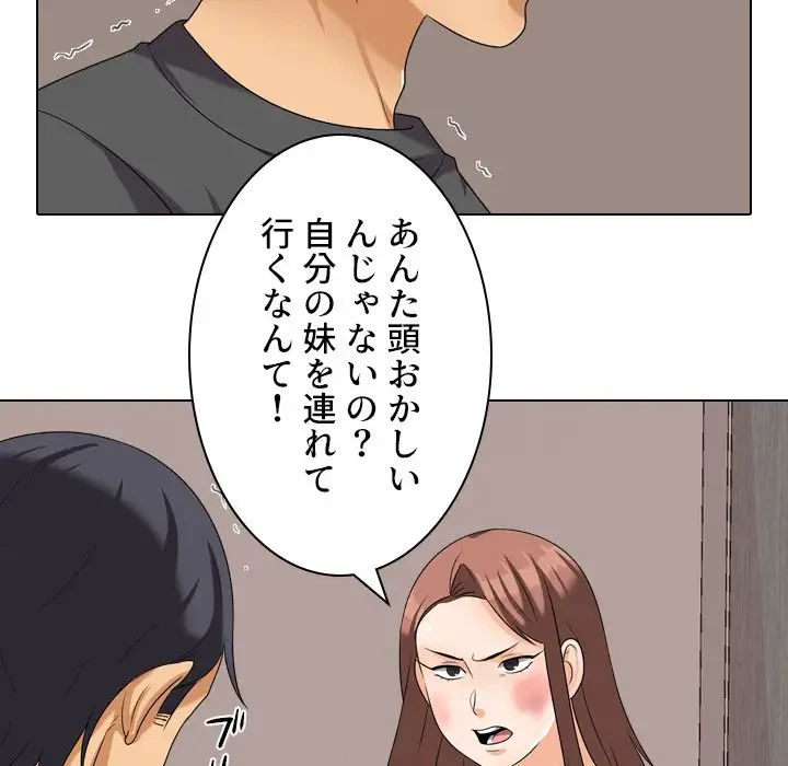 秘密の社内サークルへようこそ 第26話 - 21