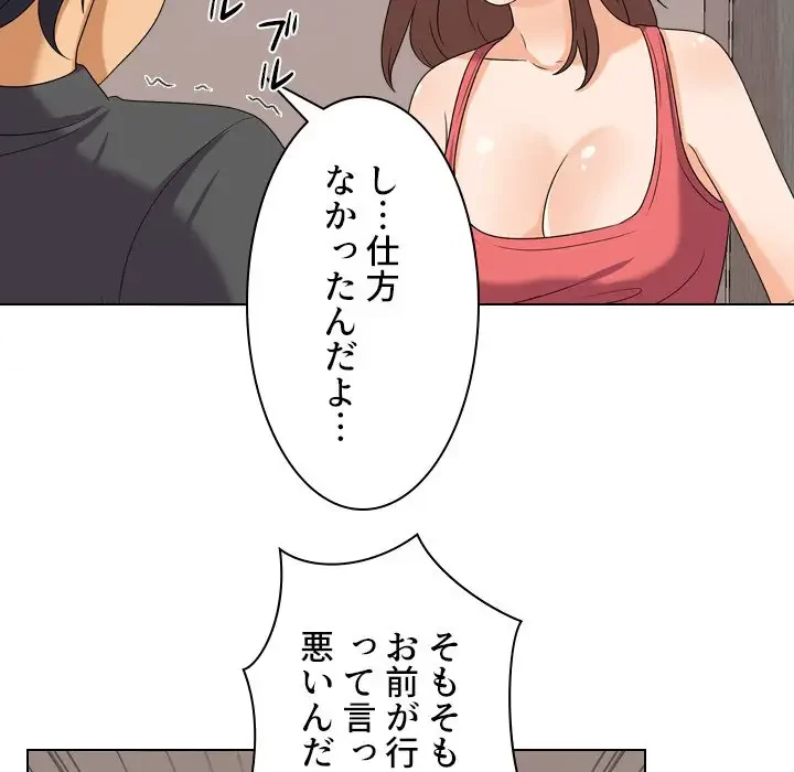 秘密の社内サークルへようこそ 第26話 - 22