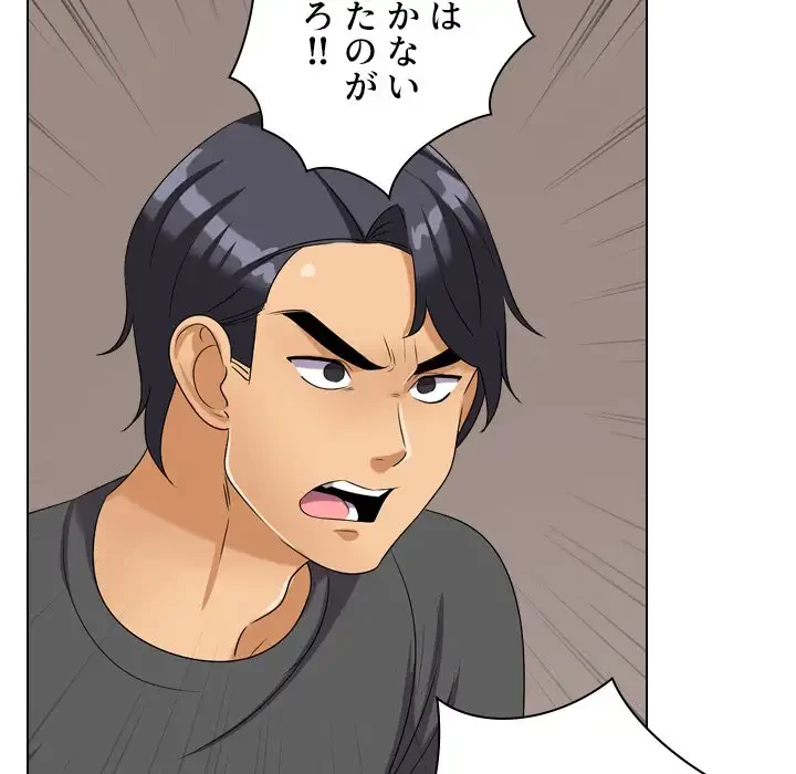 秘密の社内サークルへようこそ 第26話 - 23