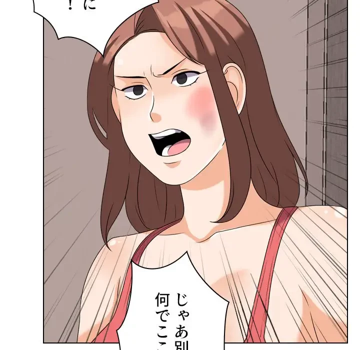 秘密の社内サークルへようこそ 第26話 - 25