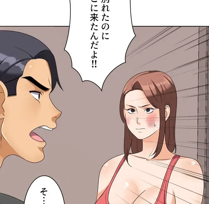 秘密の社内サークルへようこそ 第26話 - 26