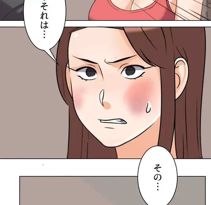 秘密の社内サークルへようこそ 第26話 - 27