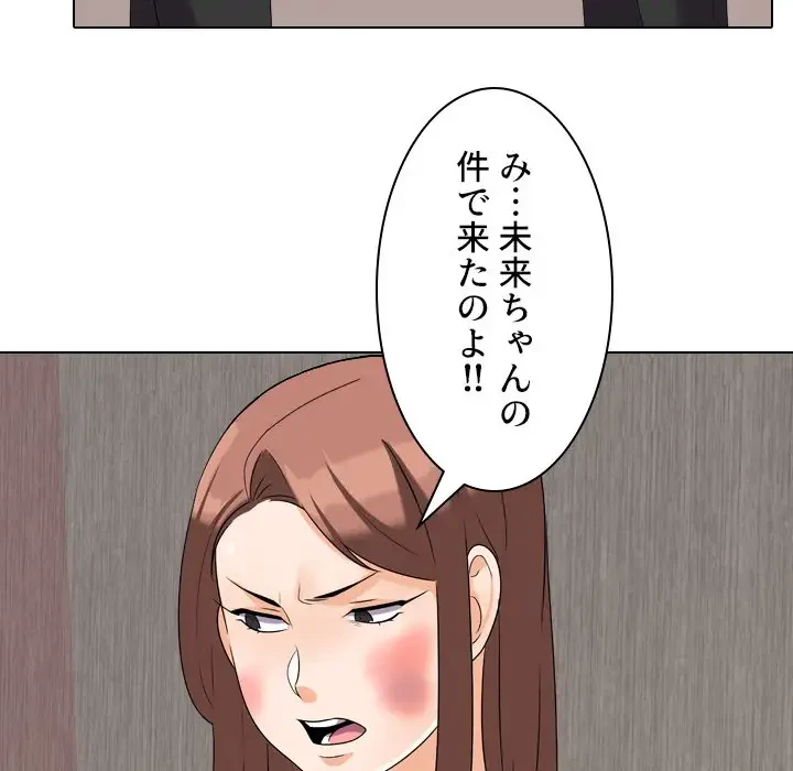秘密の社内サークルへようこそ 第26話 - 29