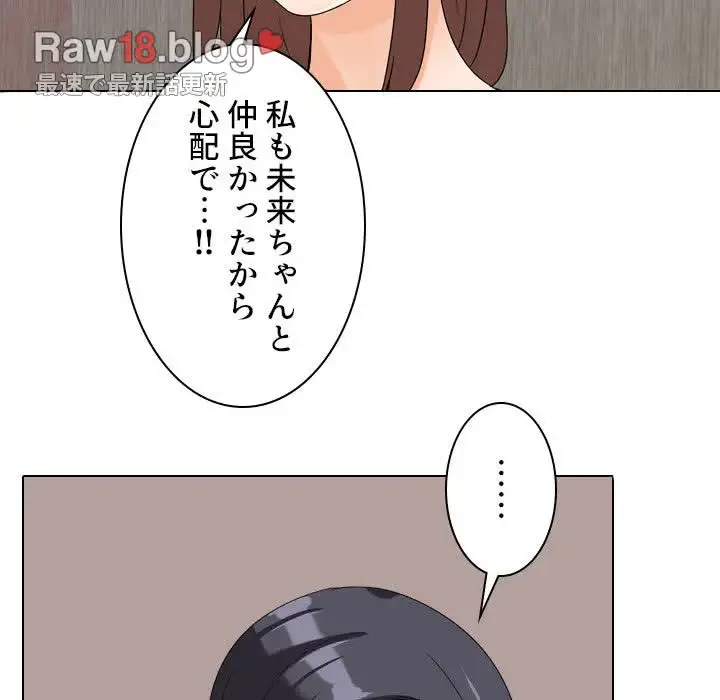 秘密の社内サークルへようこそ 第26話 - 30