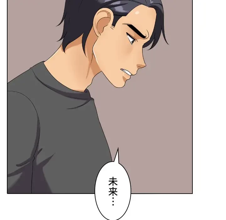 秘密の社内サークルへようこそ 第26話 - 31