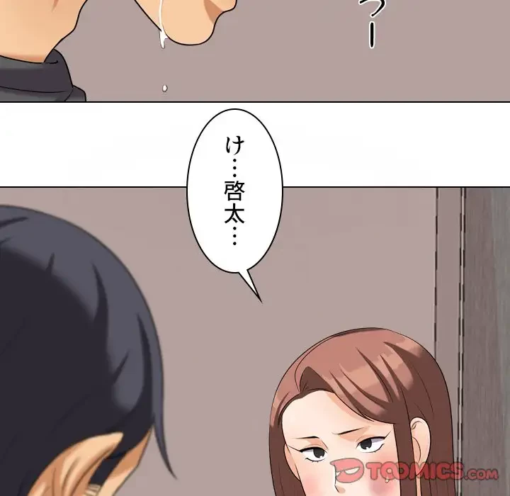 秘密の社内サークルへようこそ 第26話 - 36