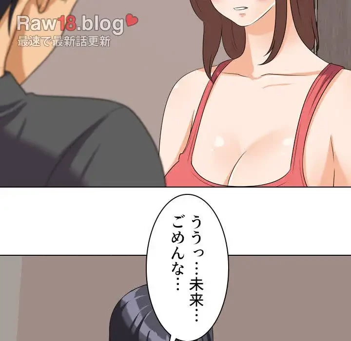 秘密の社内サークルへようこそ 第26話 - 37