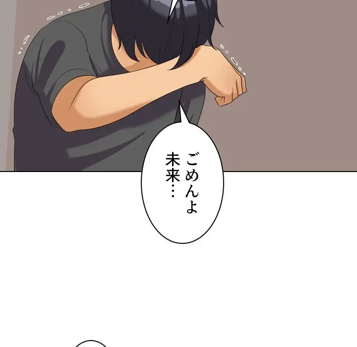 秘密の社内サークルへようこそ 第26話 - 38