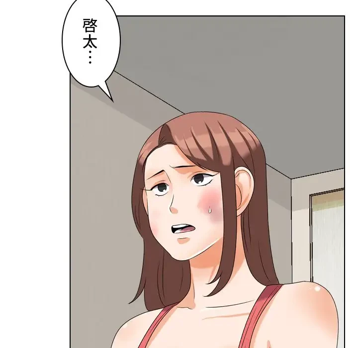 秘密の社内サークルへようこそ 第26話 - 39
