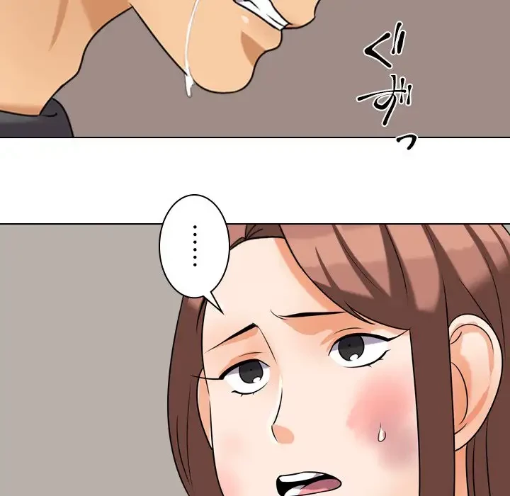 秘密の社内サークルへようこそ 第26話 - 41