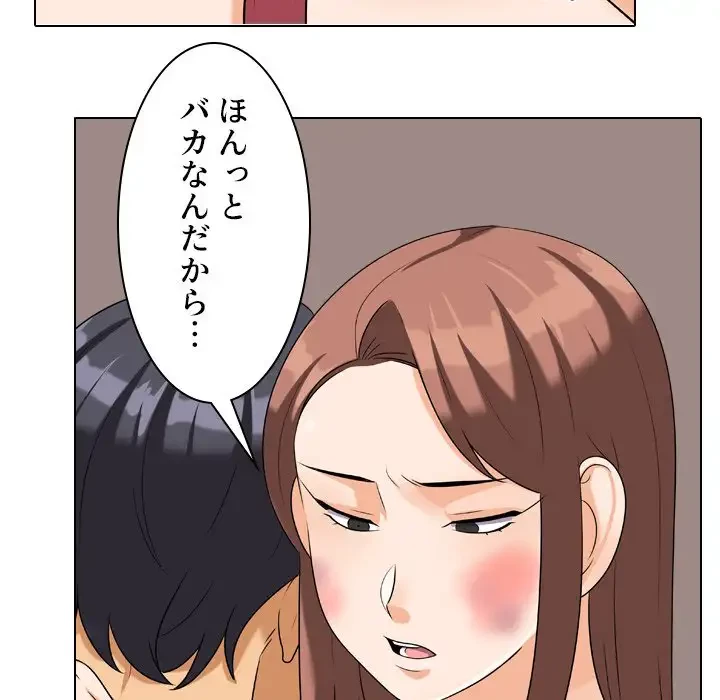 秘密の社内サークルへようこそ 第26話 - 46