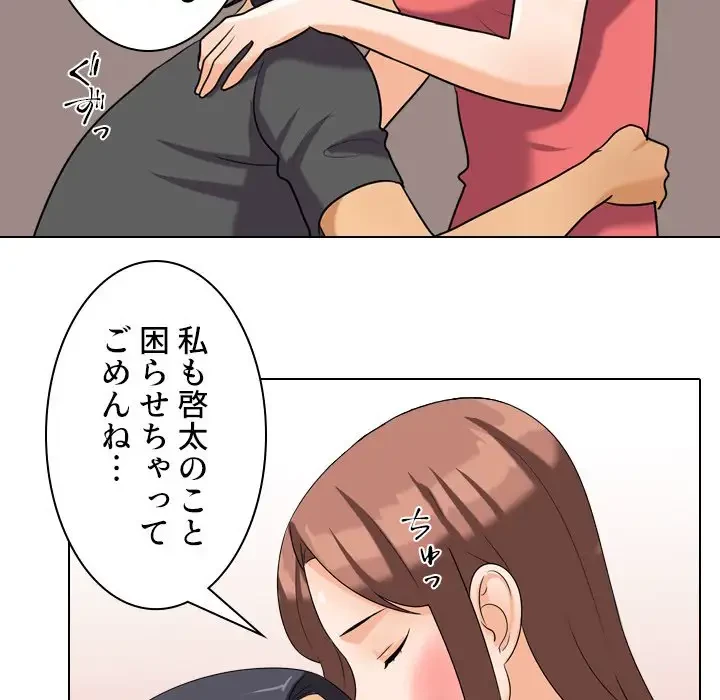 秘密の社内サークルへようこそ 第26話 - 51