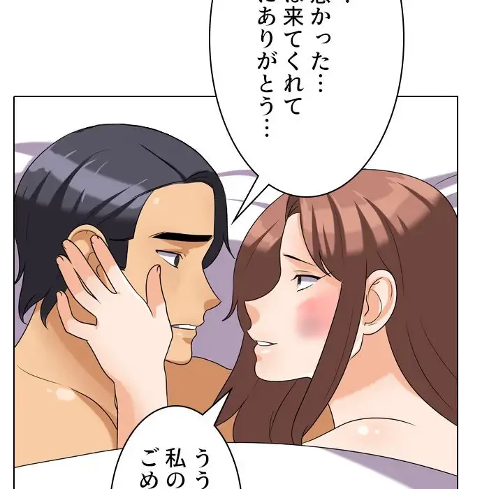 秘密の社内サークルへようこそ 第26話 - 59