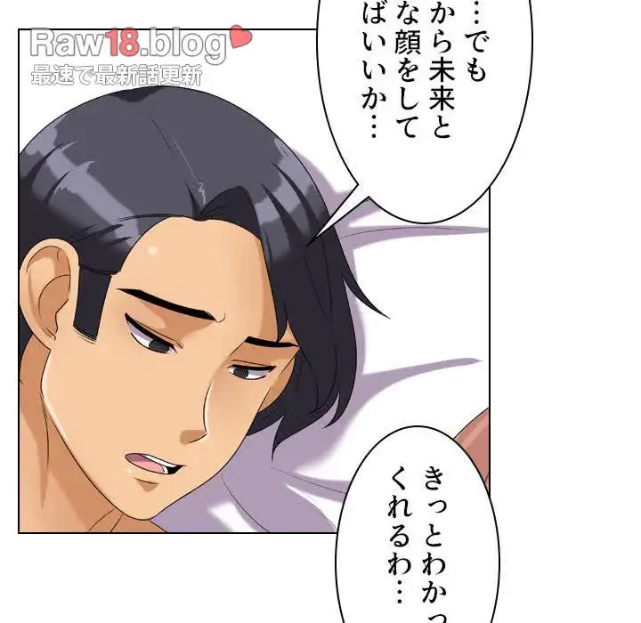 秘密の社内サークルへようこそ 第26話 - 62