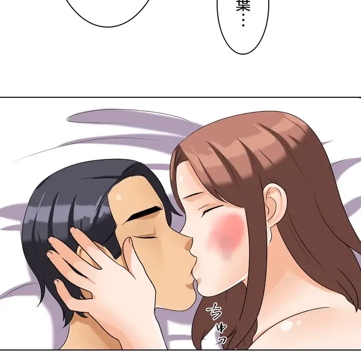 秘密の社内サークルへようこそ 第26話 - 64